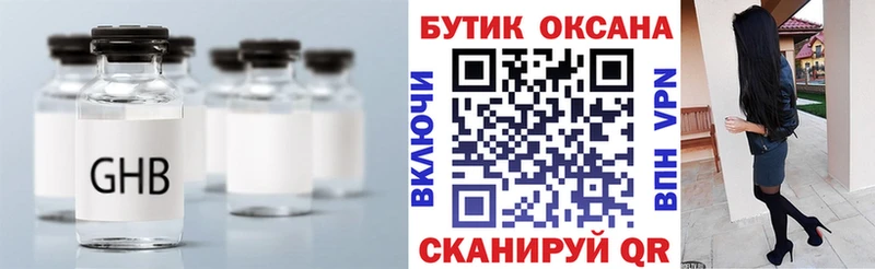 Бутират Butirat  Купить закладки  Цоци-Юрт 