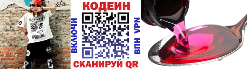 Кодеиновый сироп Lean напиток Lean (лин)  Купить где  Цоци-Юрт 