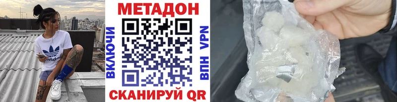 Купить где  Цоци-Юрт  Метадон белоснежный 